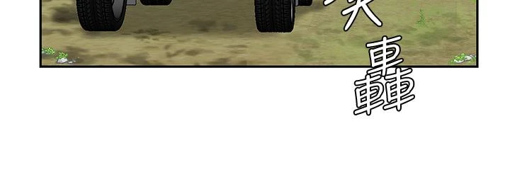 天下第一泡第5话P39