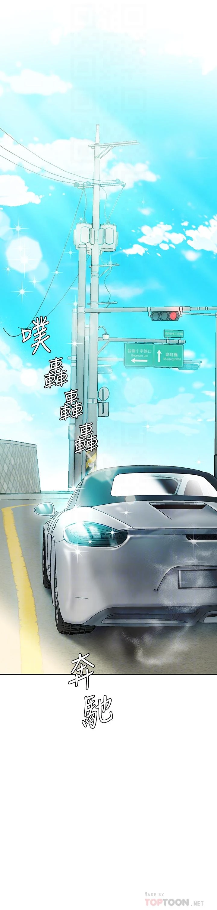 天下第一泡第5话P14