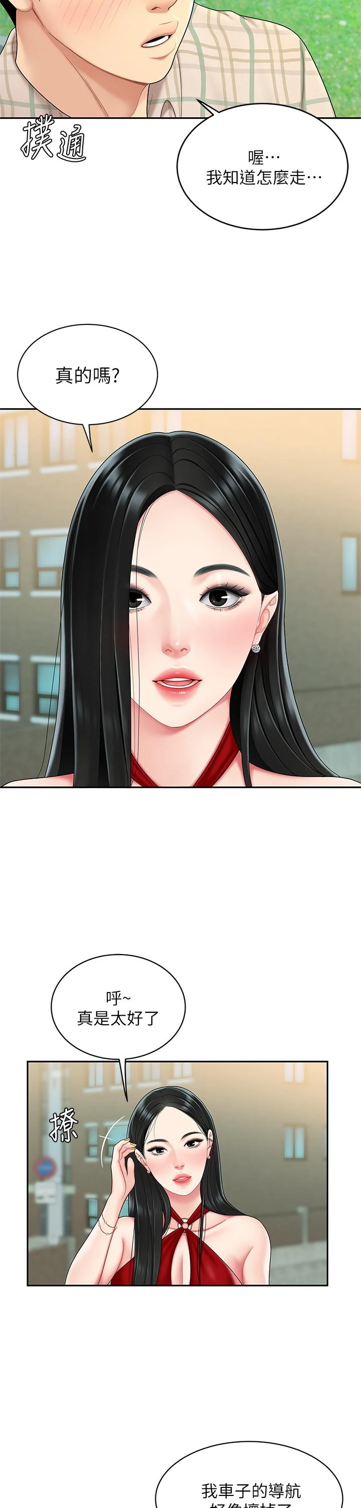 天下第一泡第5话P5