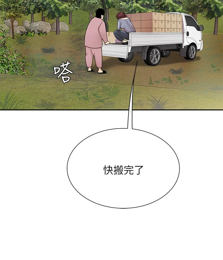 天下第一泡第5话P35