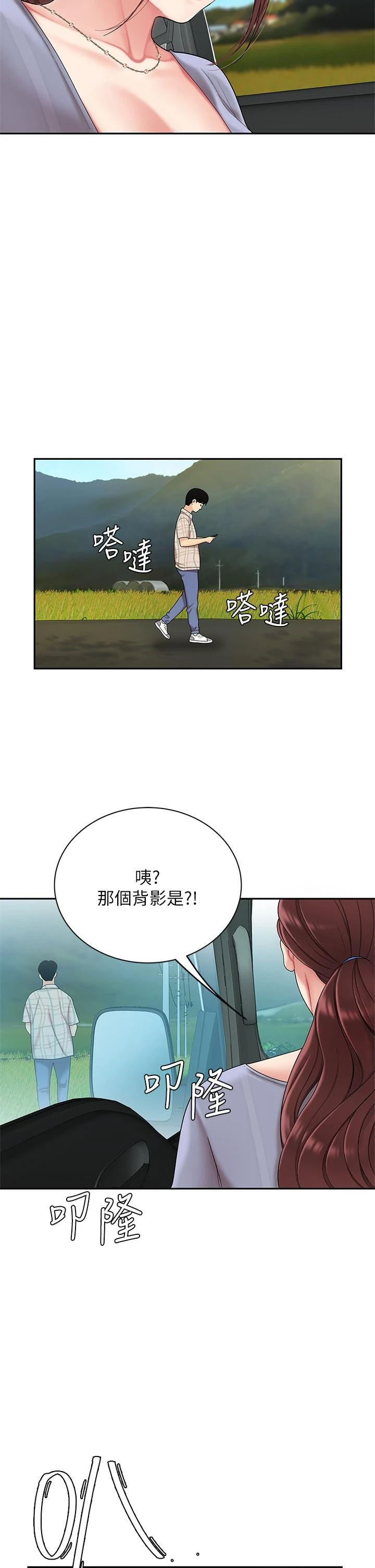 天下第一泡第5话P41