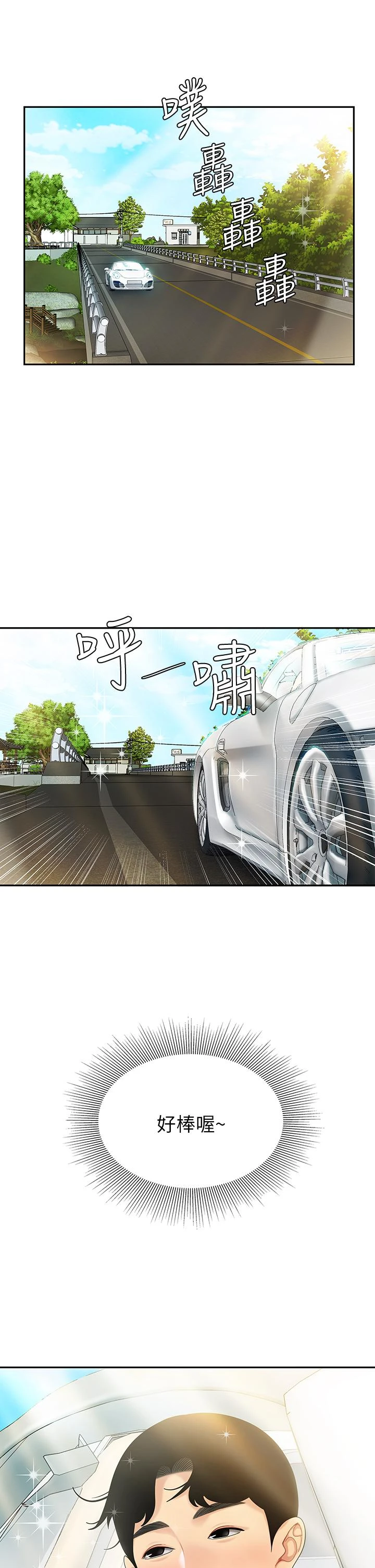 天下第一泡第5话P15