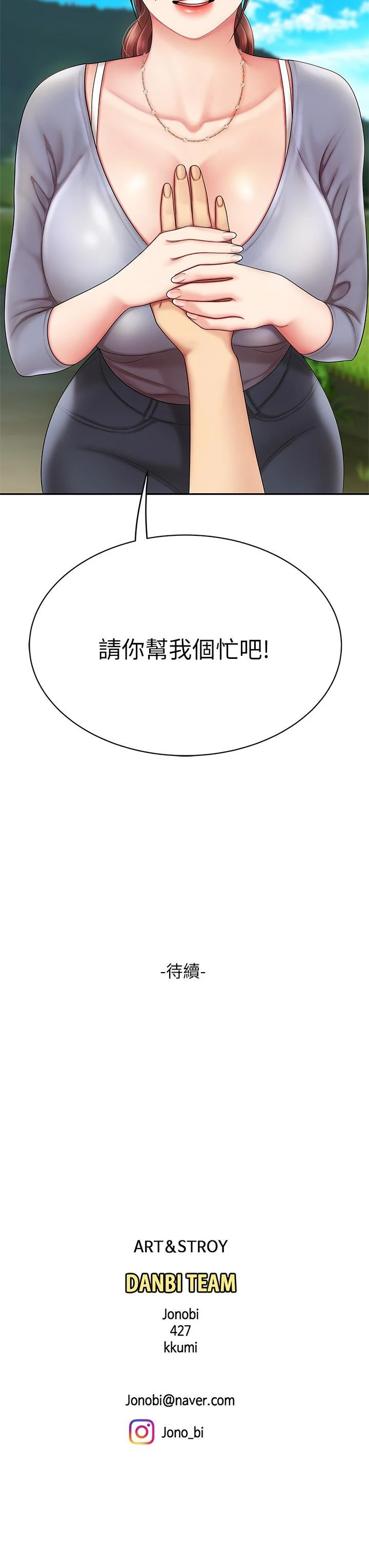 天下第一泡第5话P46