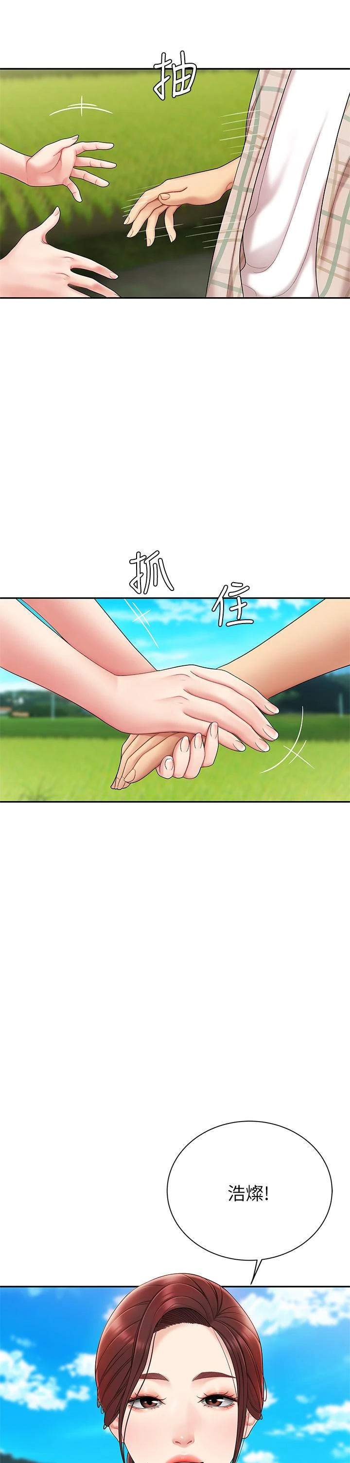 天下第一泡第5话P45