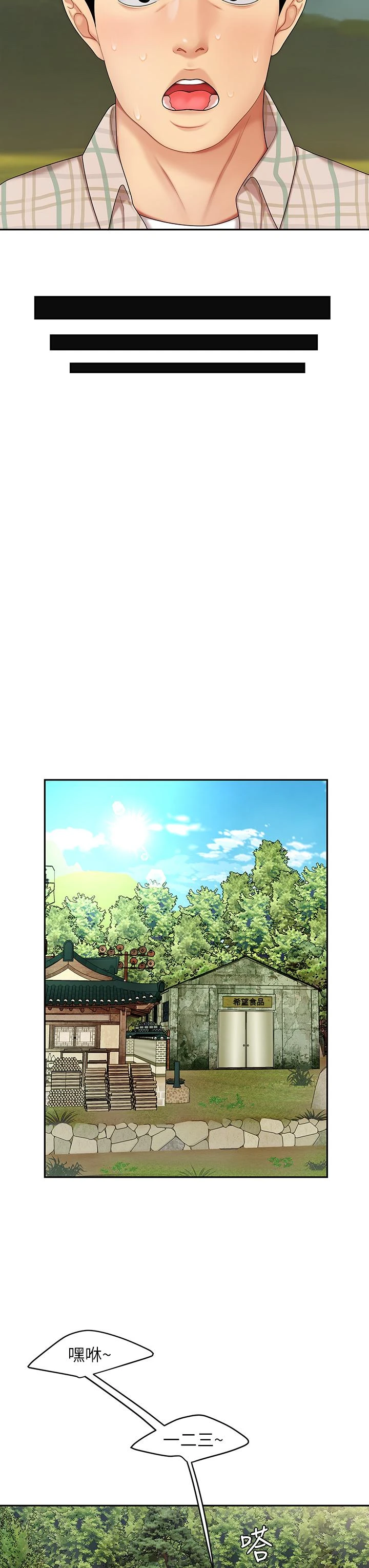 天下第一泡第5话P34