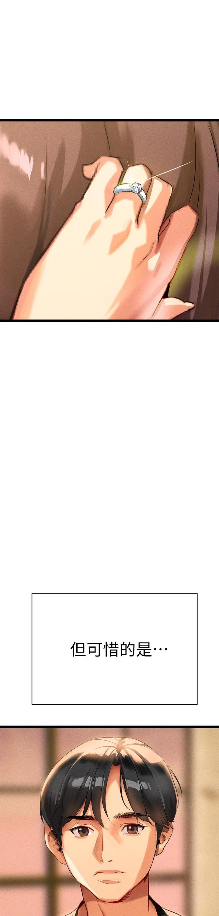 熟女来支援第1话P110