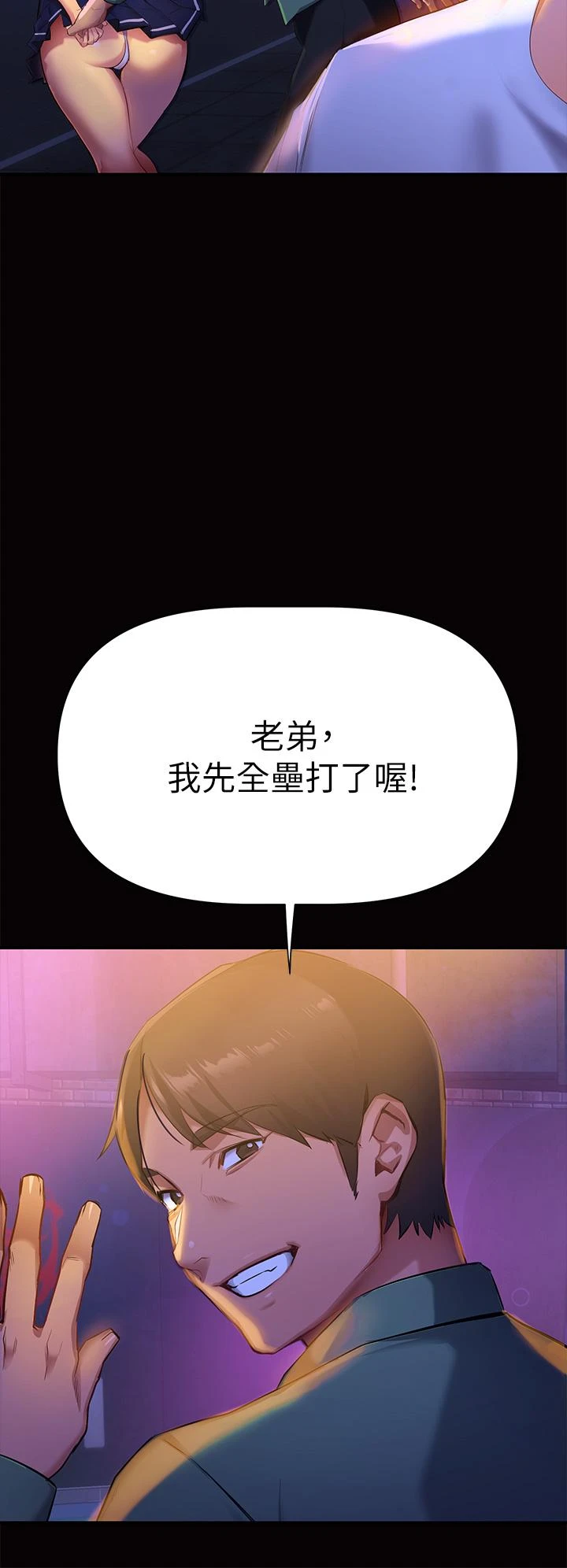 熟女来支援第1话P10