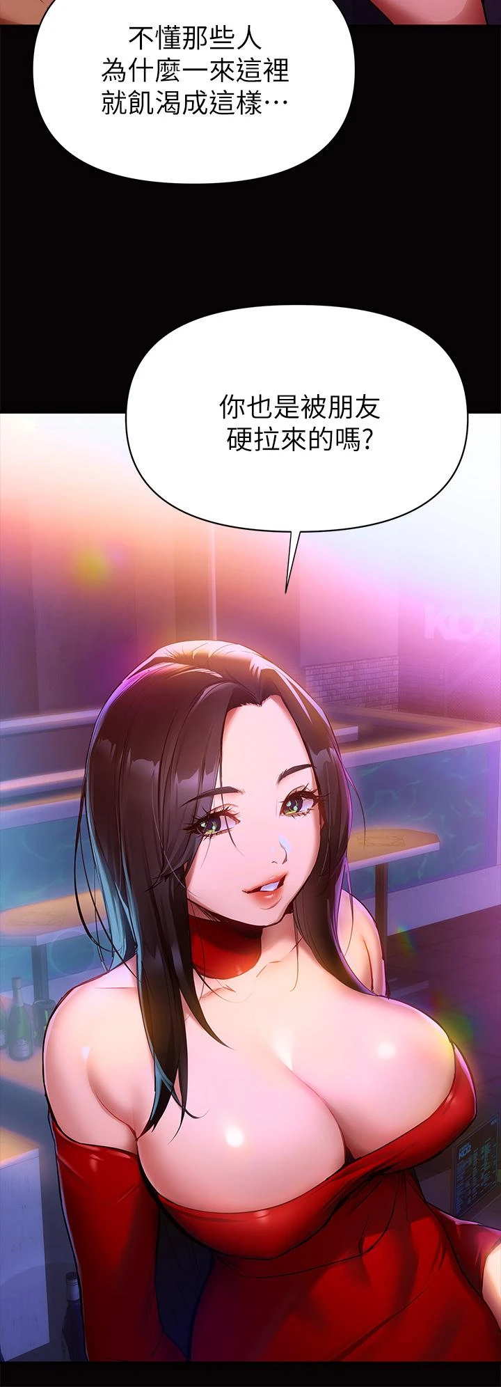 熟女来支援第1话P12