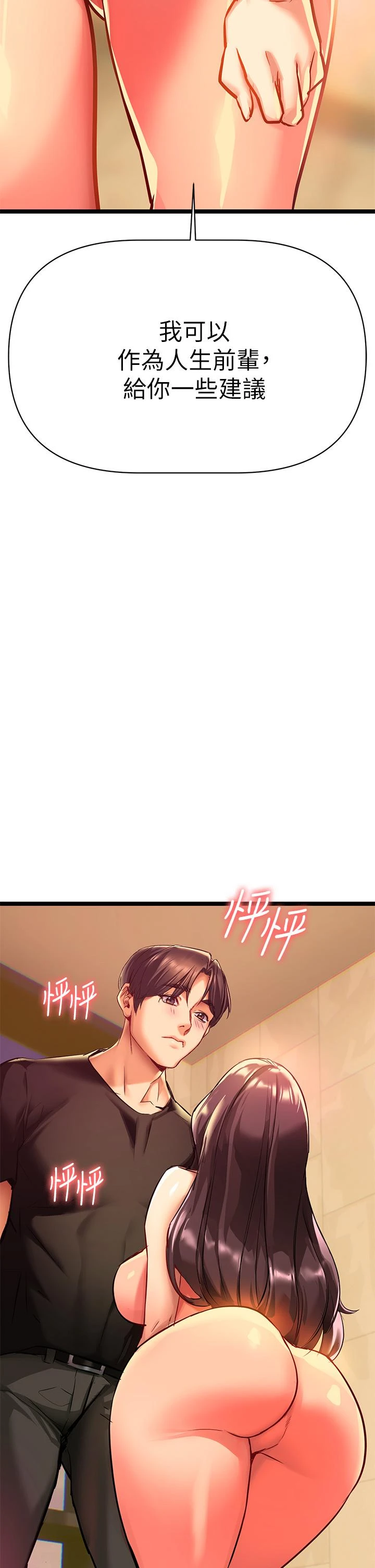 熟女来支援第1话P93