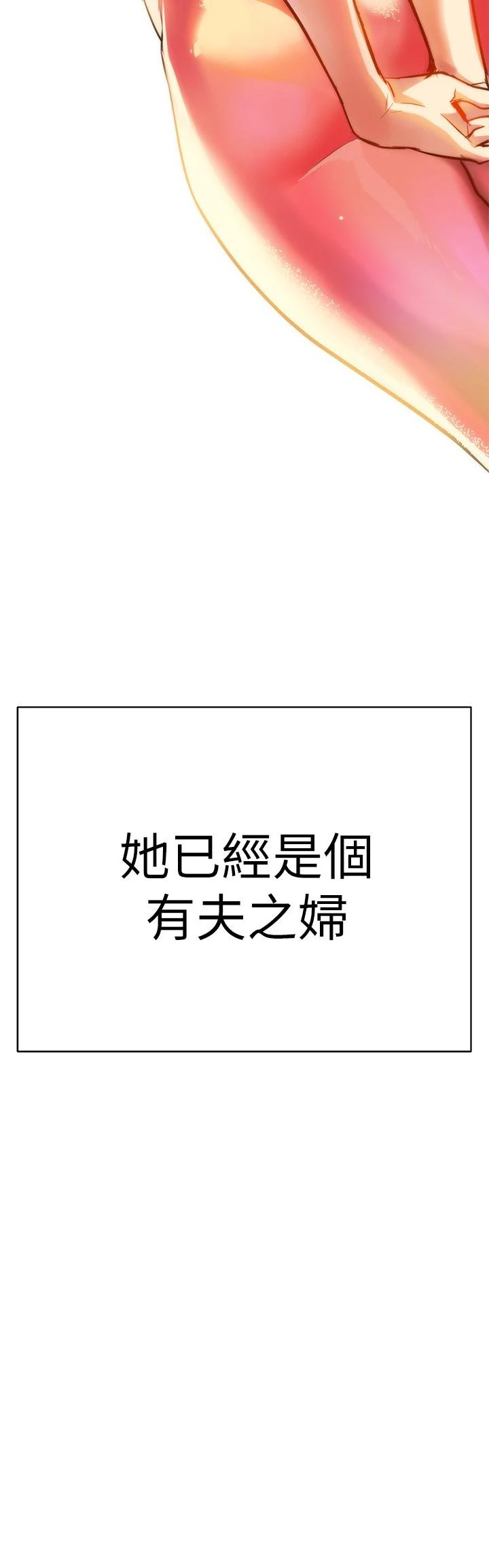 熟女来支援第1话P112