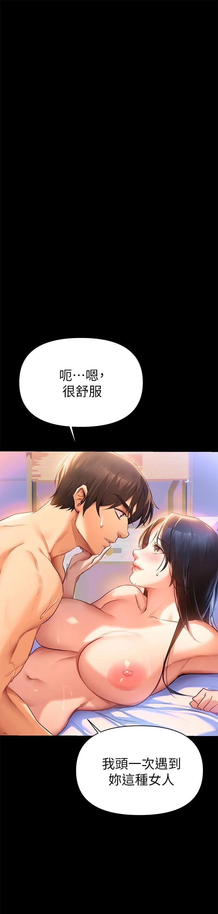 熟女来支援第1话P63