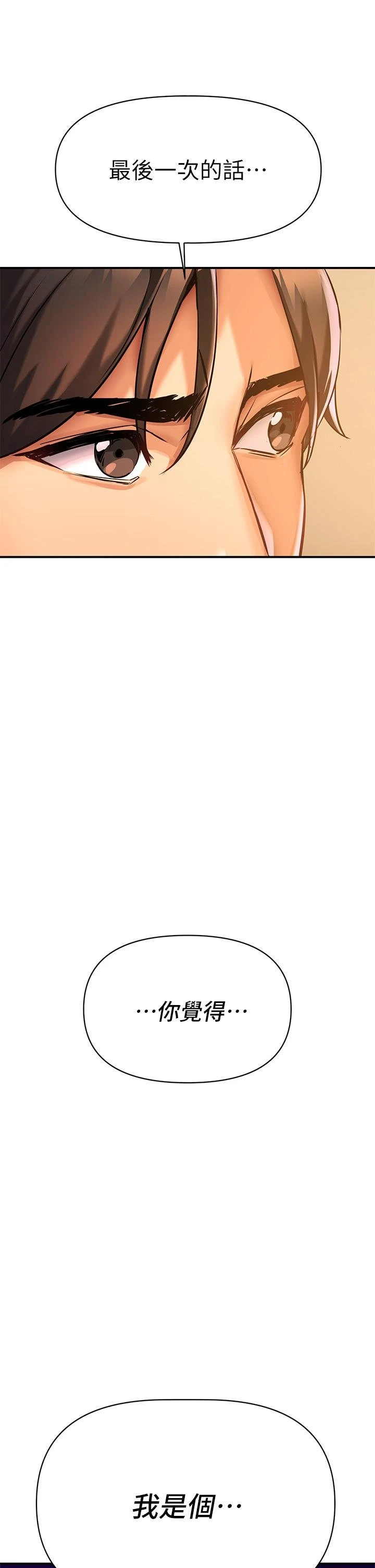 熟女来支援第1话P73