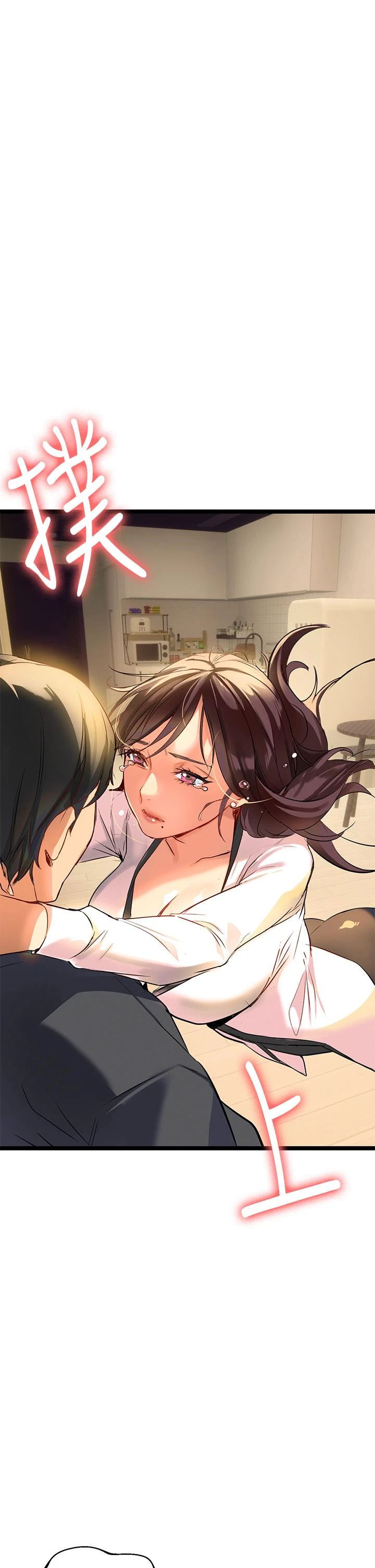 熟女来支援第1话P101