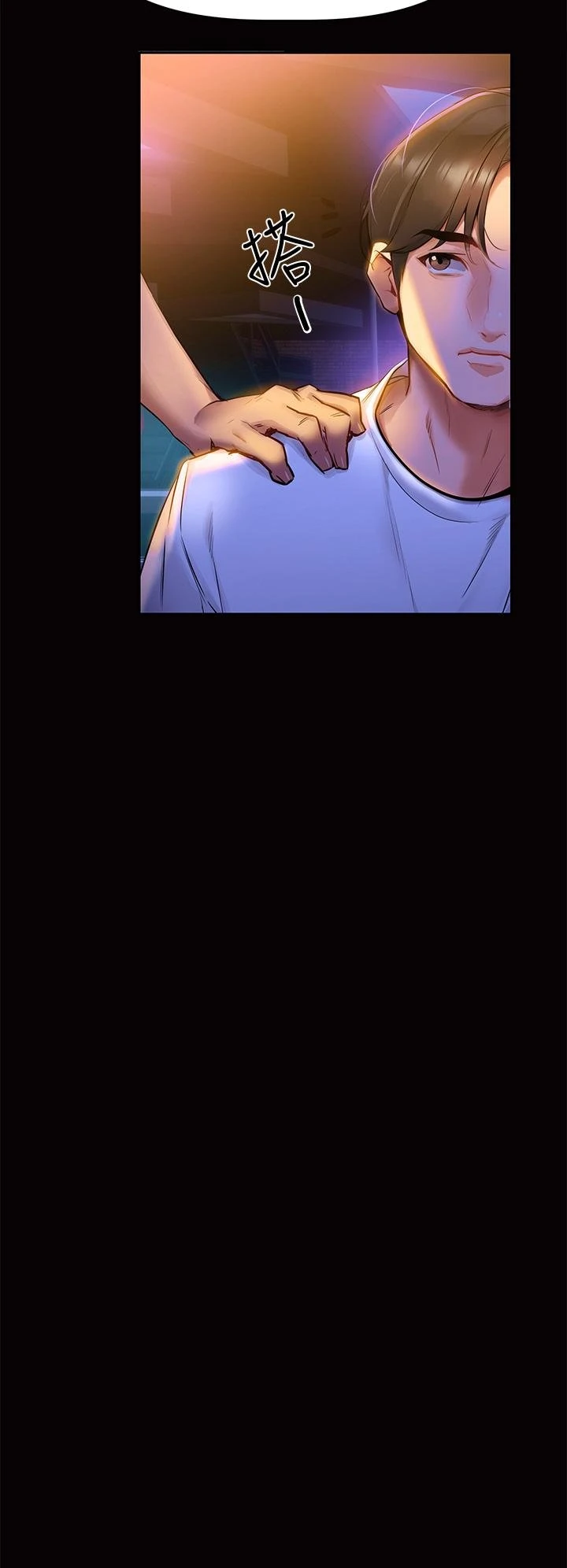 熟女来支援第1话P6