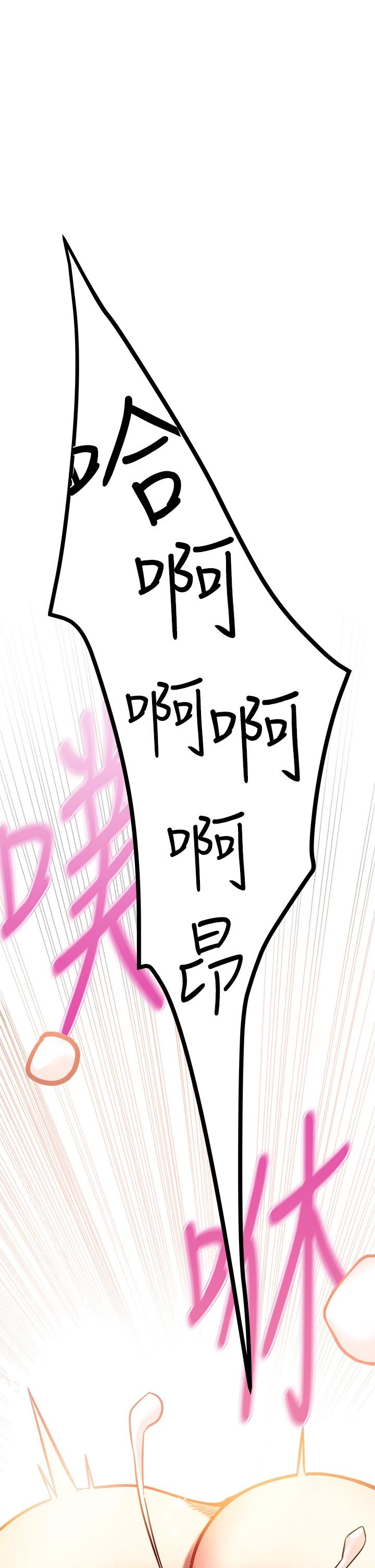 熟女来支援第1话P41