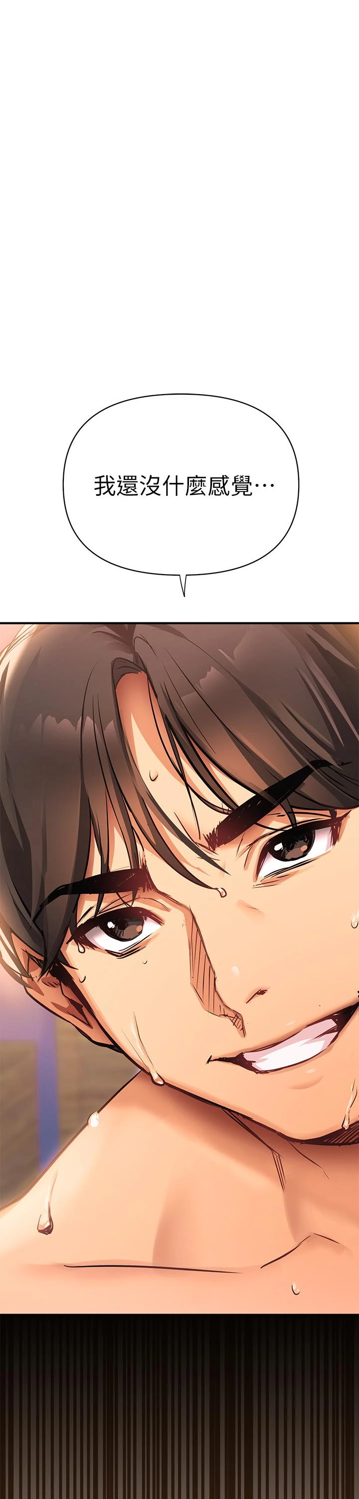 熟女来支援第1话P28