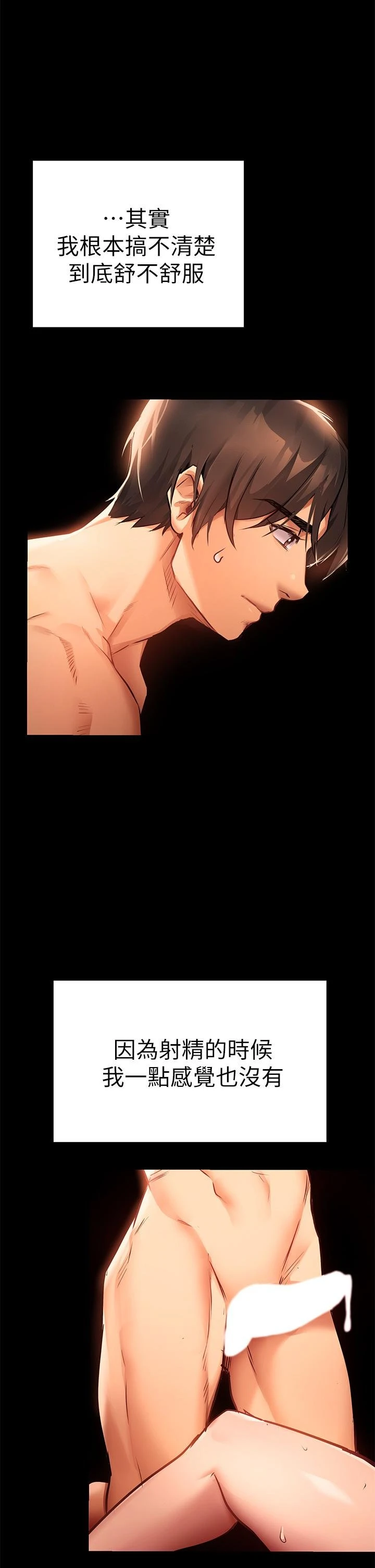 熟女来支援第1话P64