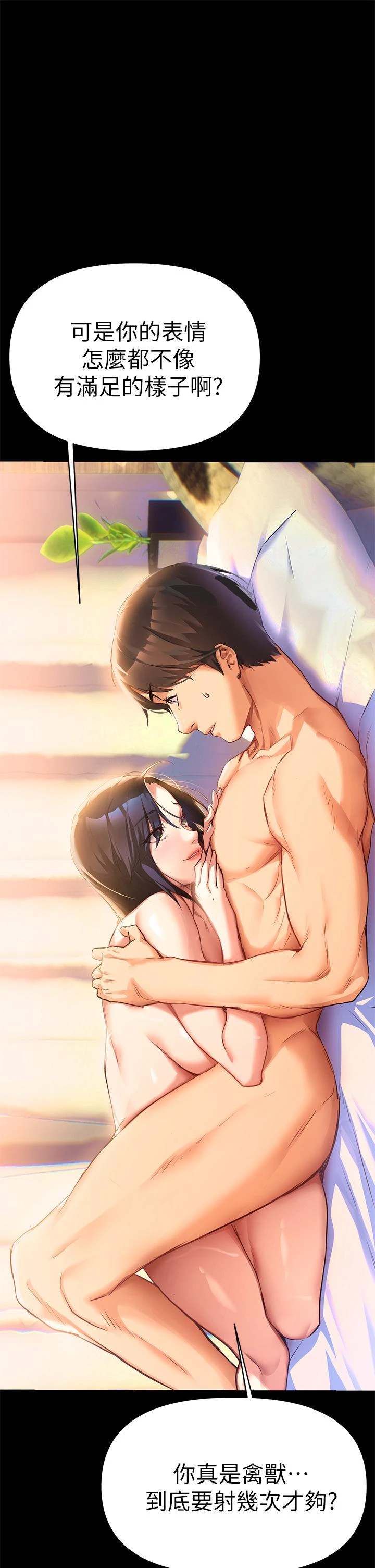 熟女来支援第1话P66