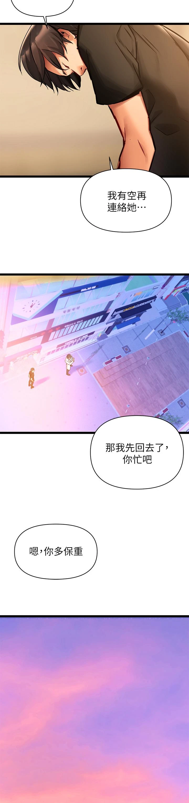 熟女来支援第1话P84