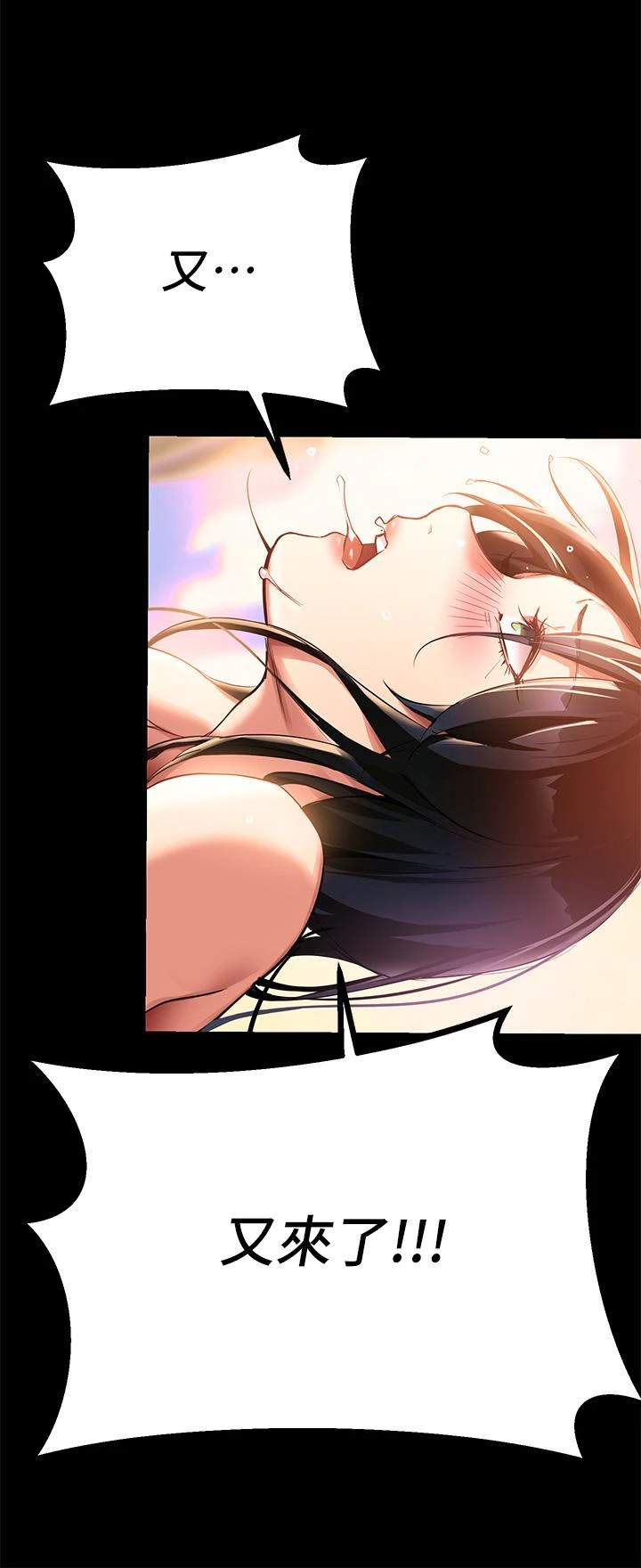 熟女来支援第1话P59