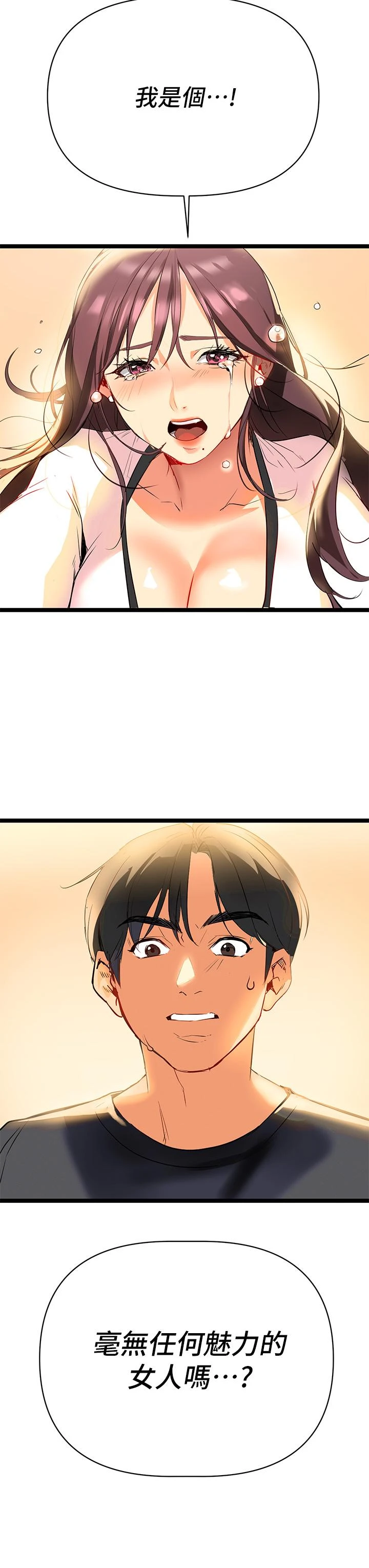 熟女来支援第1话P103