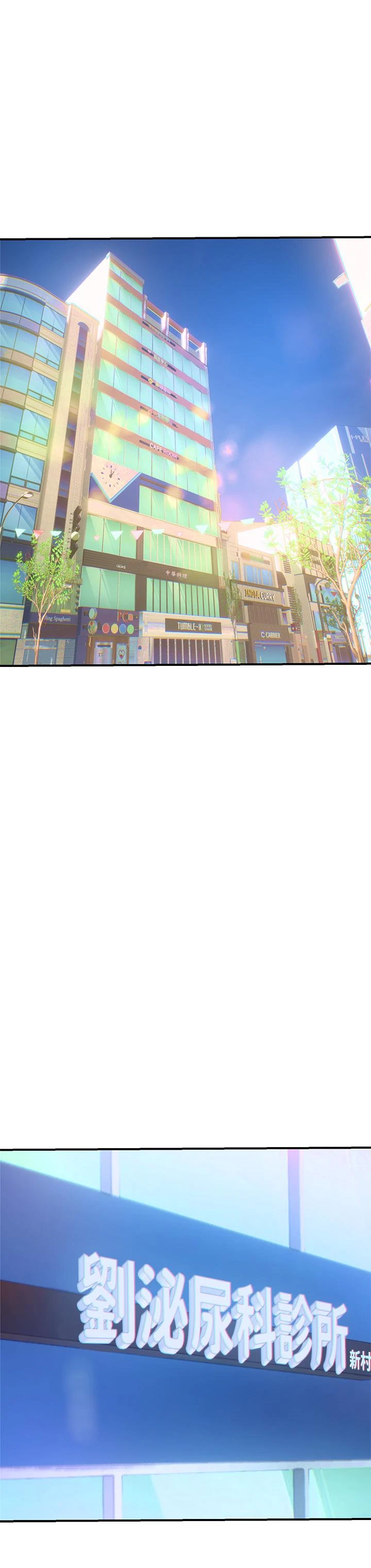 熟女来支援第1话P53