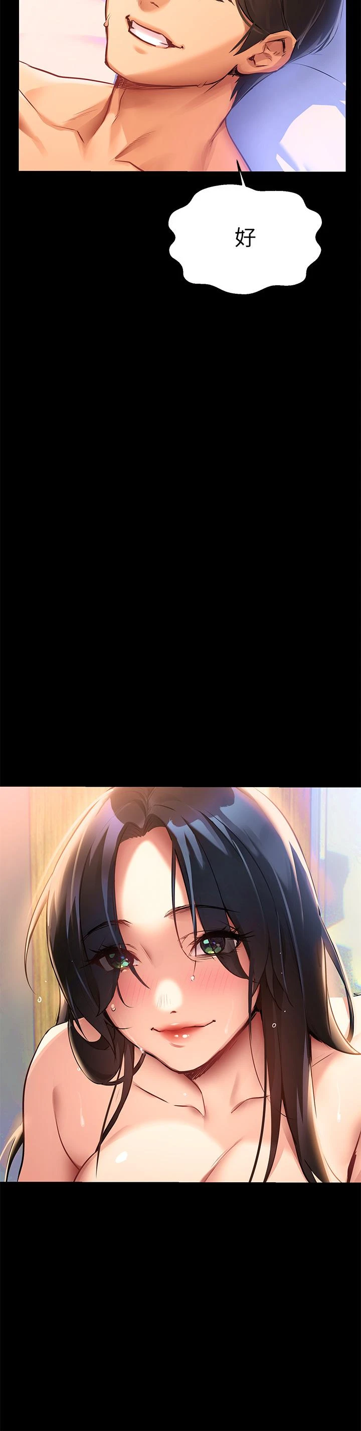 熟女来支援第1话P68