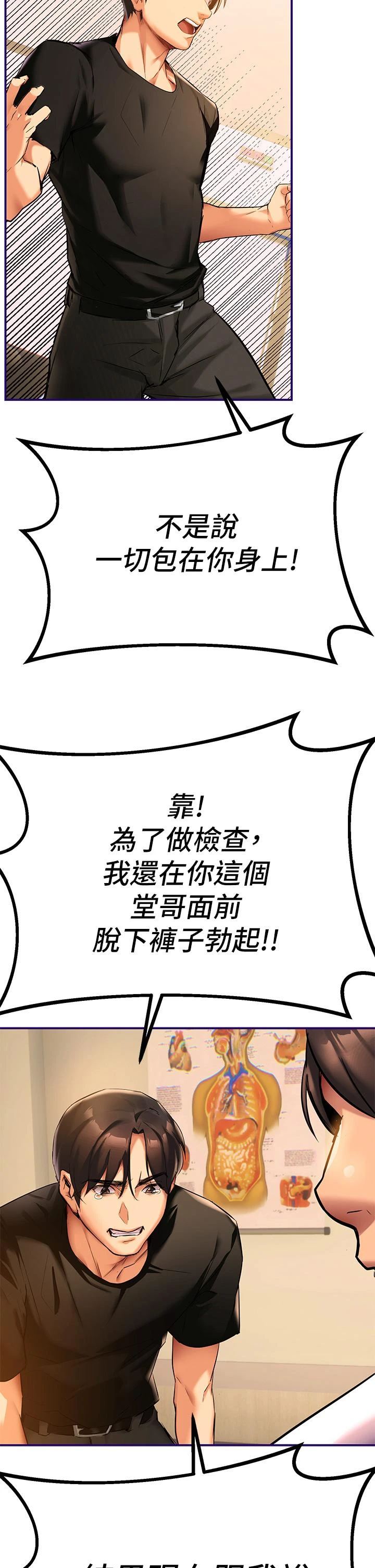 熟女来支援第1话P80