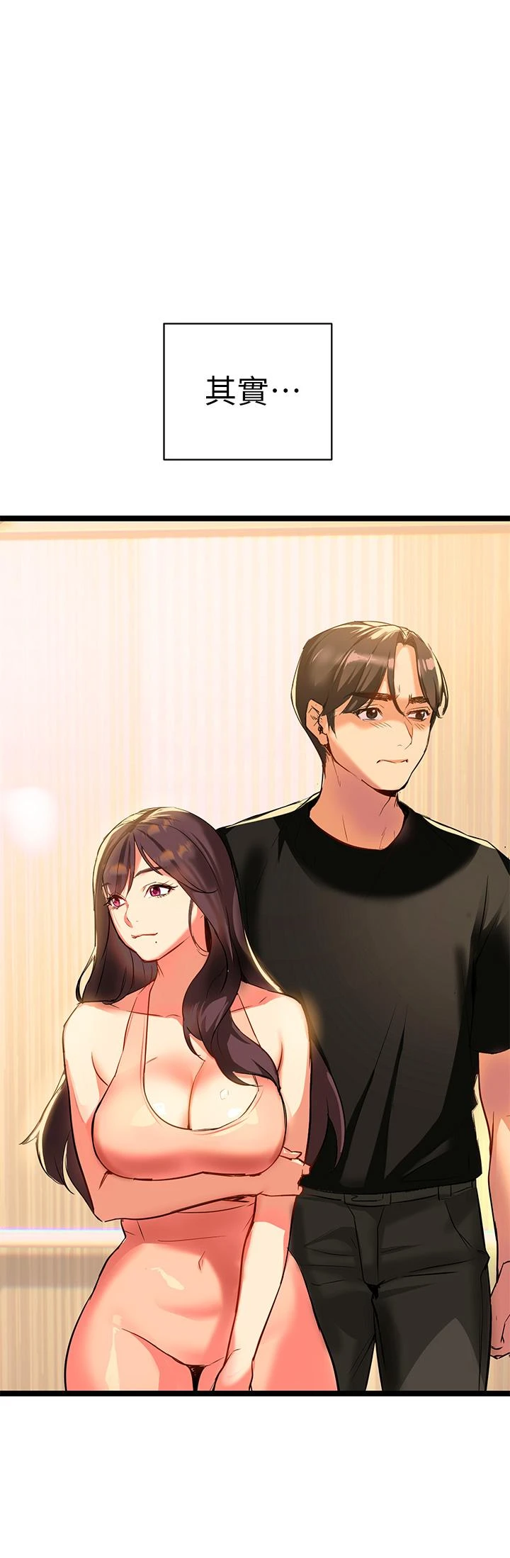 熟女来支援第1话P97