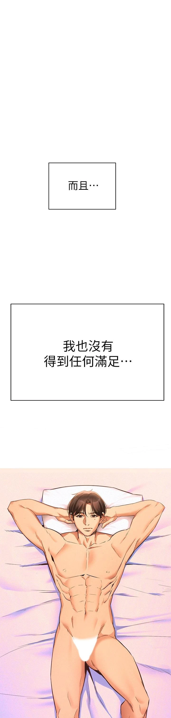 熟女来支援第1话P51