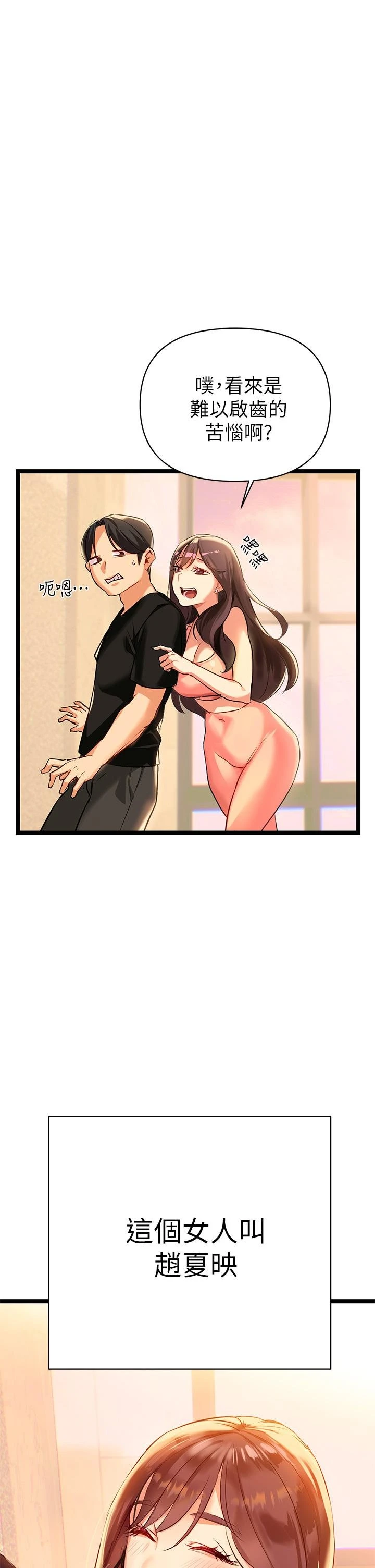 熟女来支援第1话P95