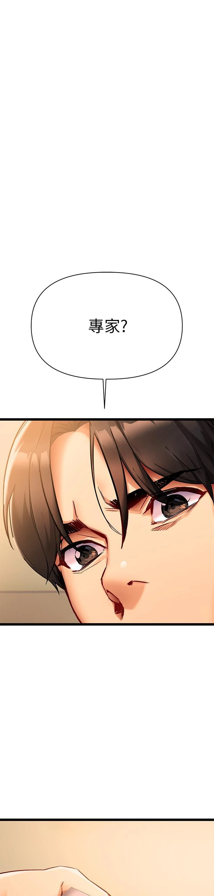 熟女来支援第1话P82