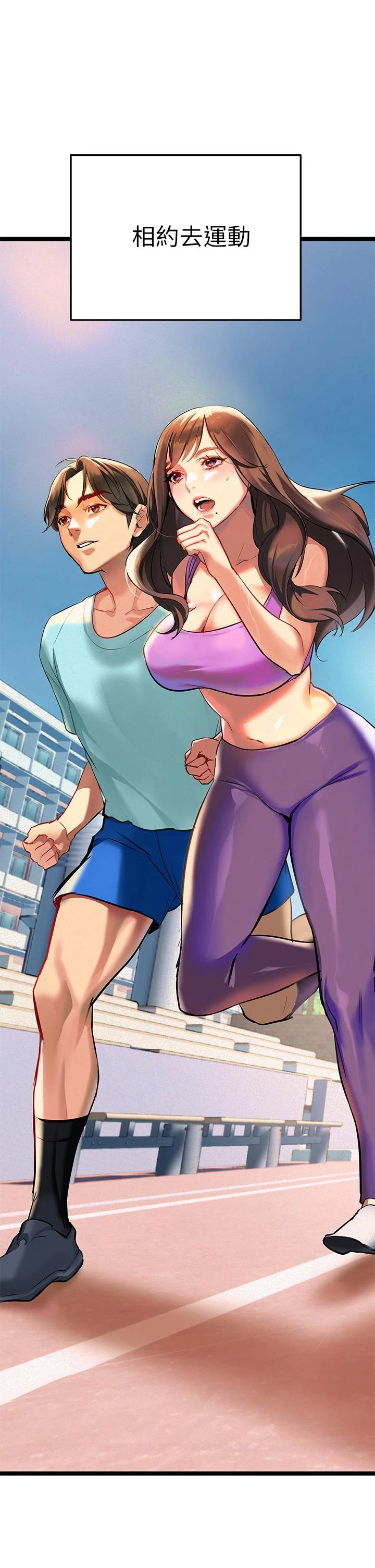 熟女来支援第2话P33