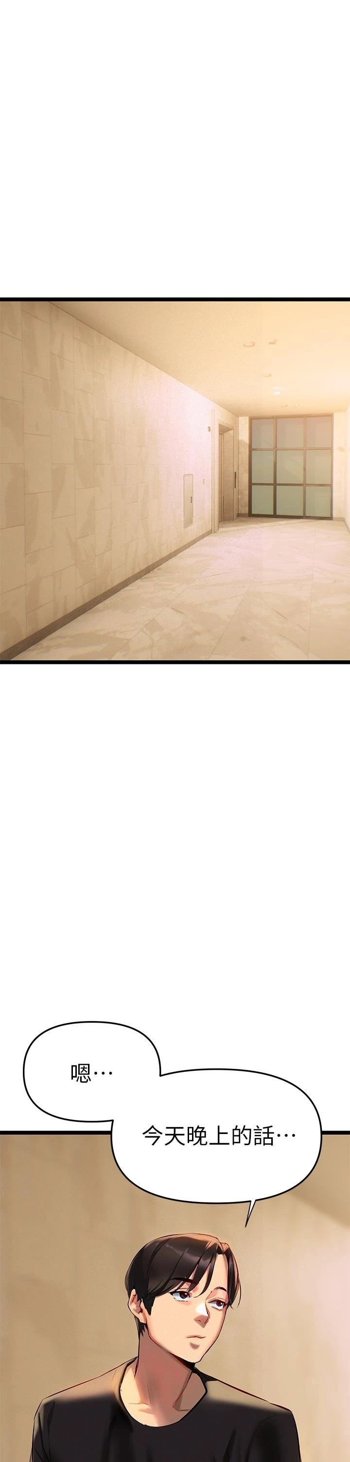 熟女来支援第2话P58