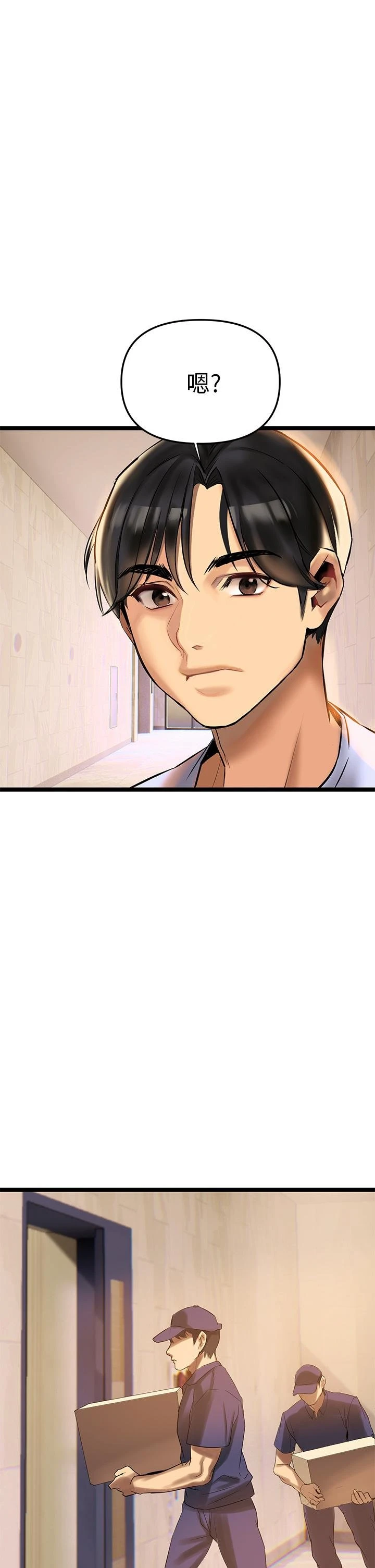 熟女来支援第2话P9