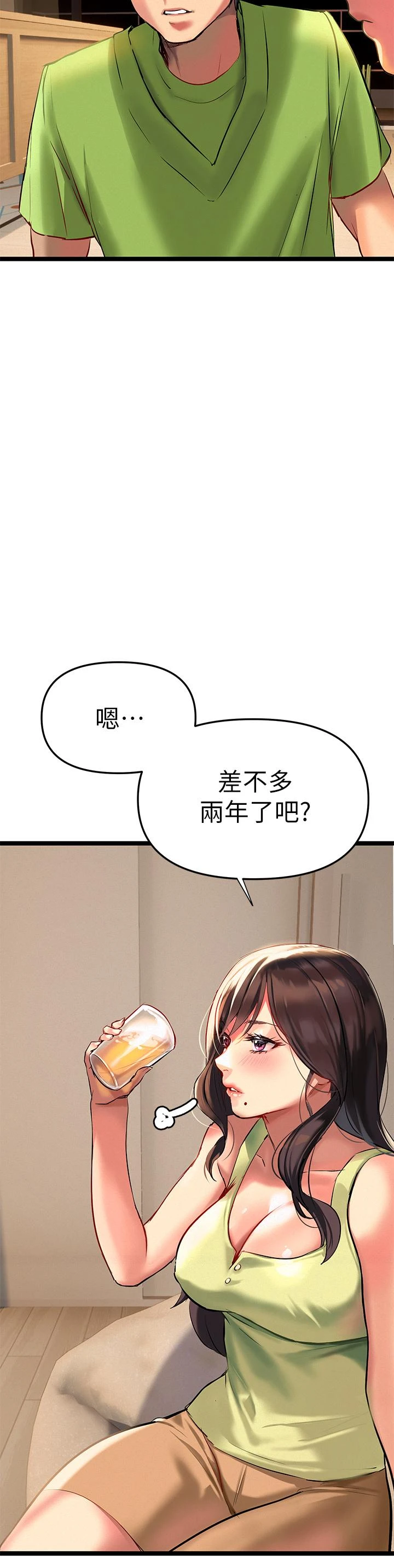 熟女来支援第2话P37