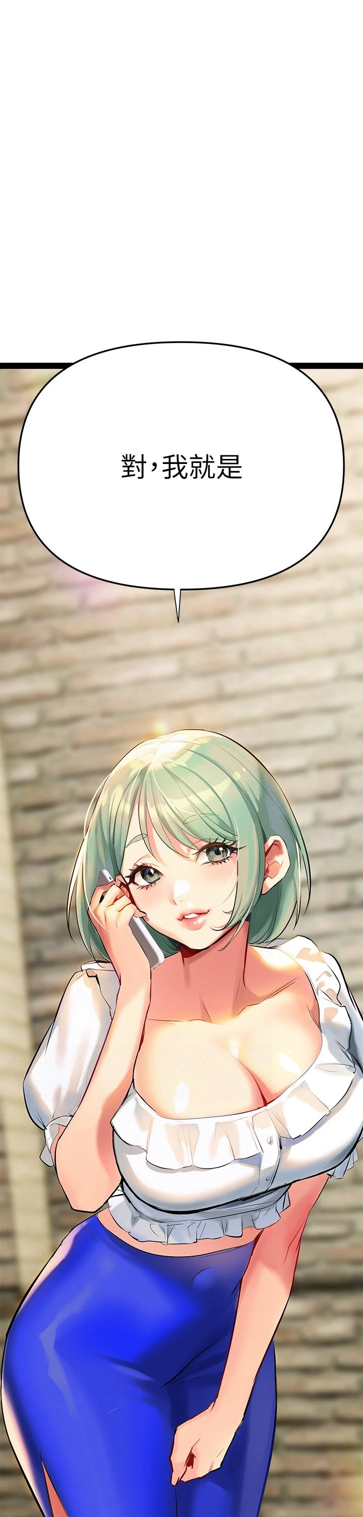 熟女来支援第2话P73