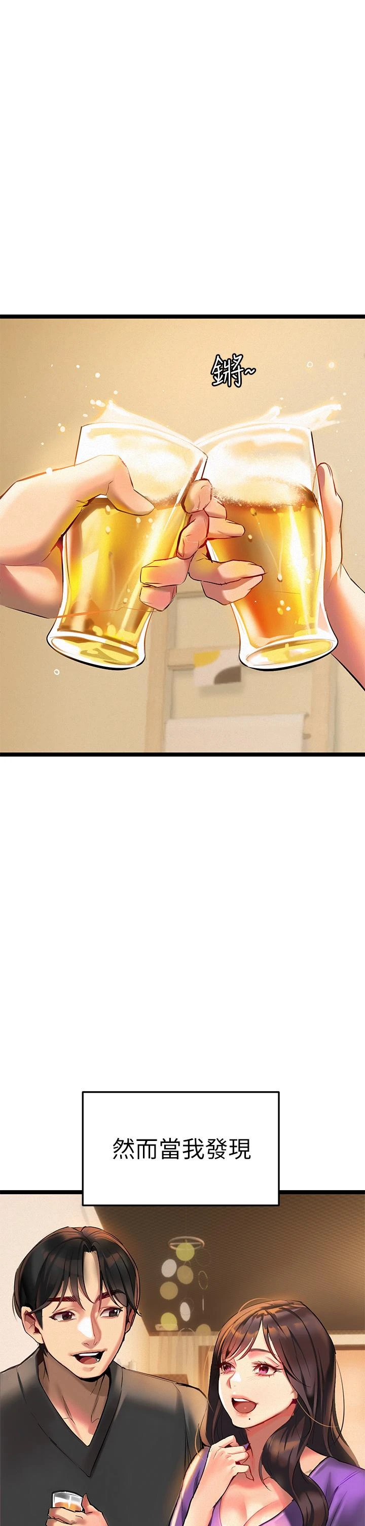 熟女来支援第2话P46