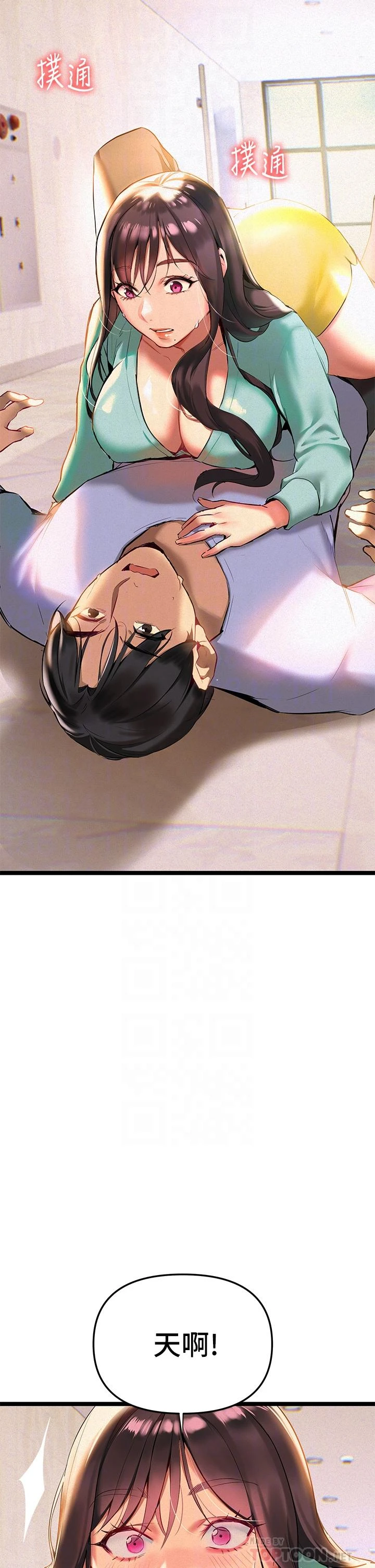 熟女来支援第2话P14