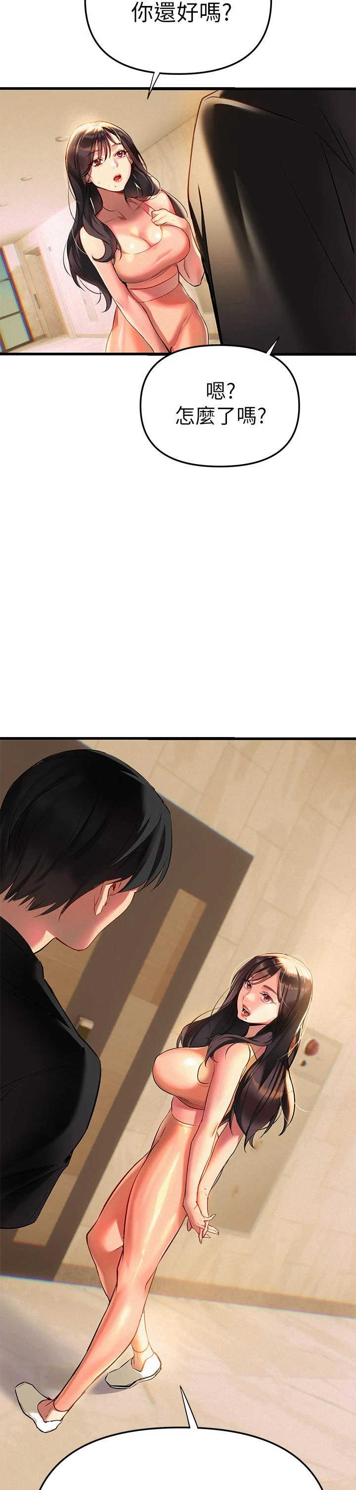 熟女来支援第2话P51