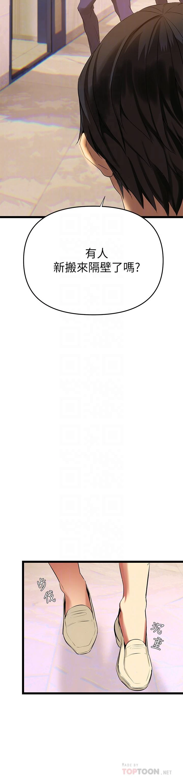 熟女来支援第2话P10