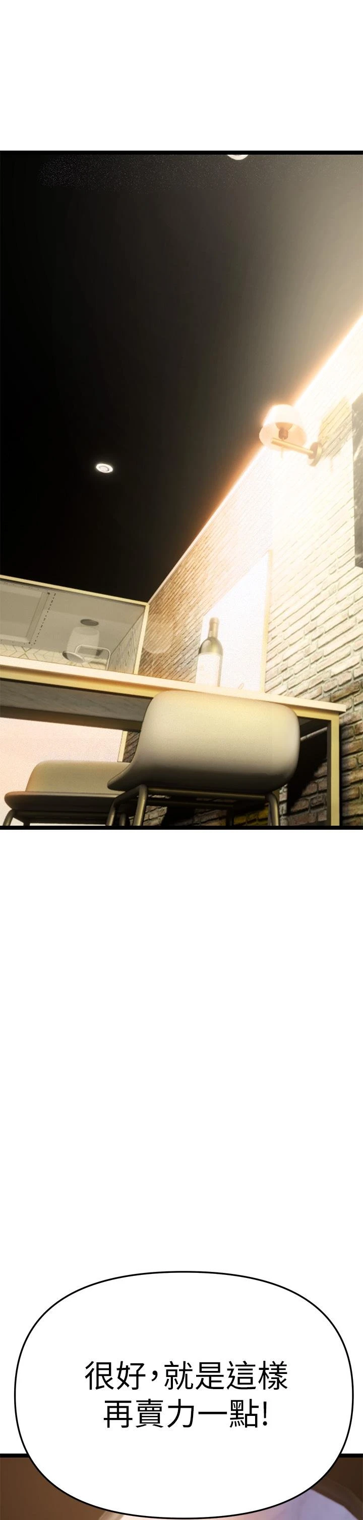 熟女来支援第2话P61