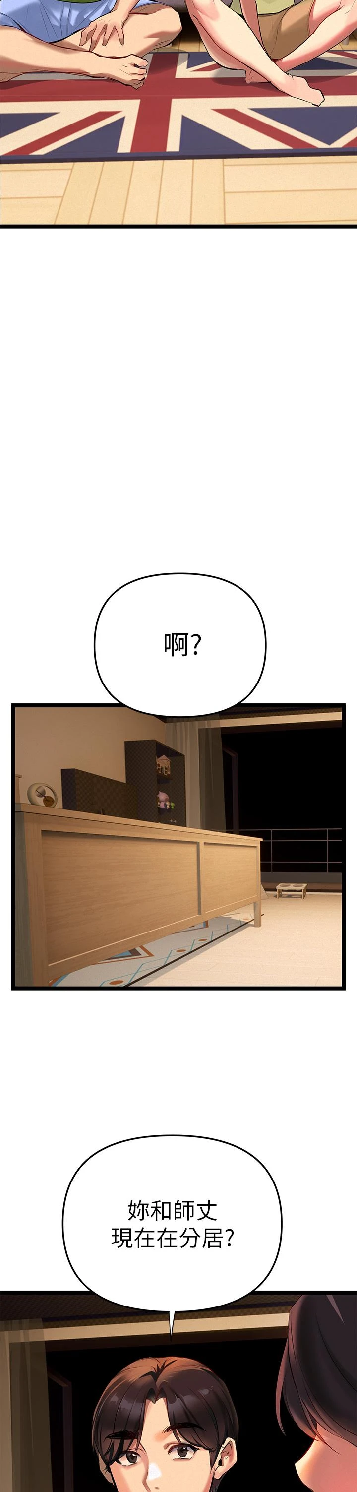 熟女来支援第2话P36