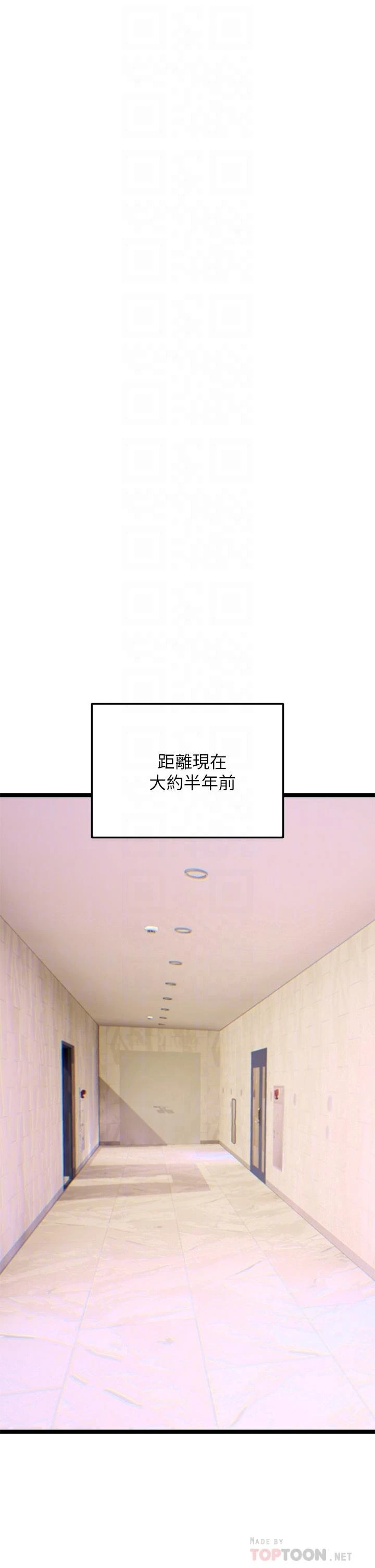 熟女来支援第2话P8