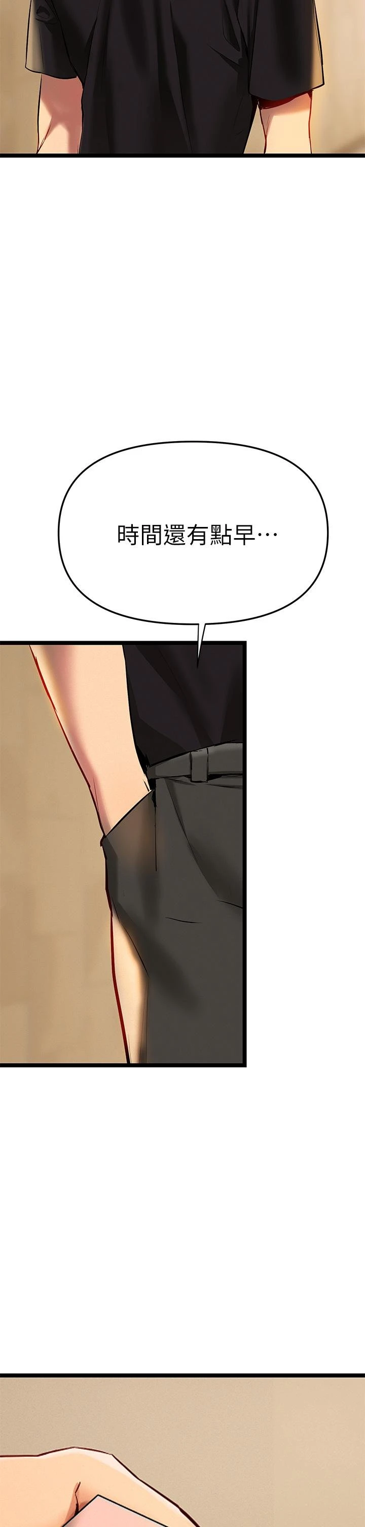 熟女来支援第2话P59