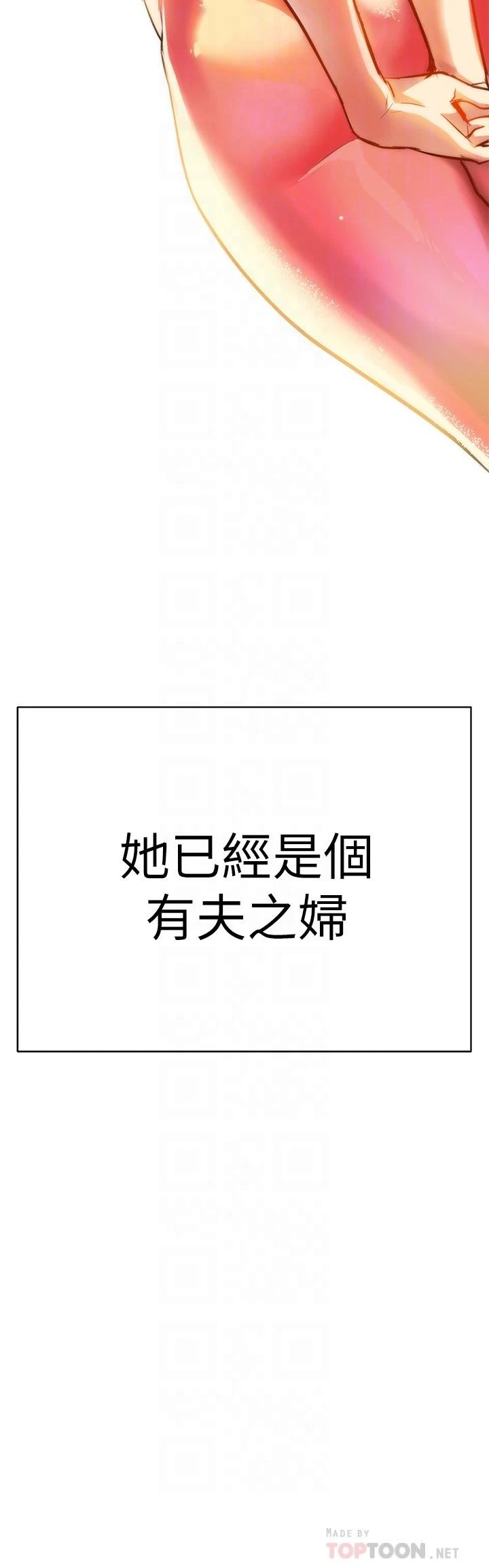 熟女来支援第2话P6