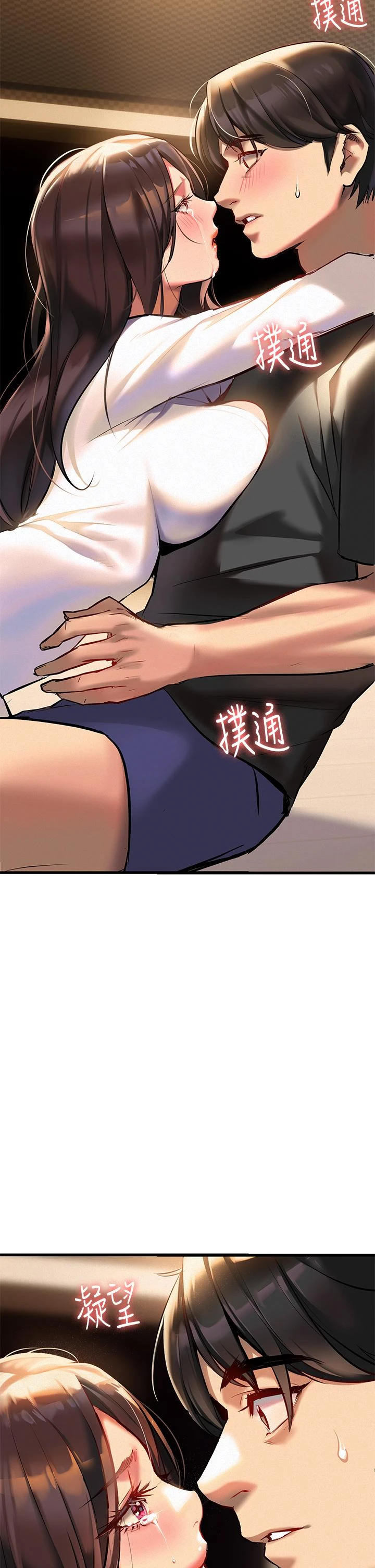 熟女来支援第2话P49