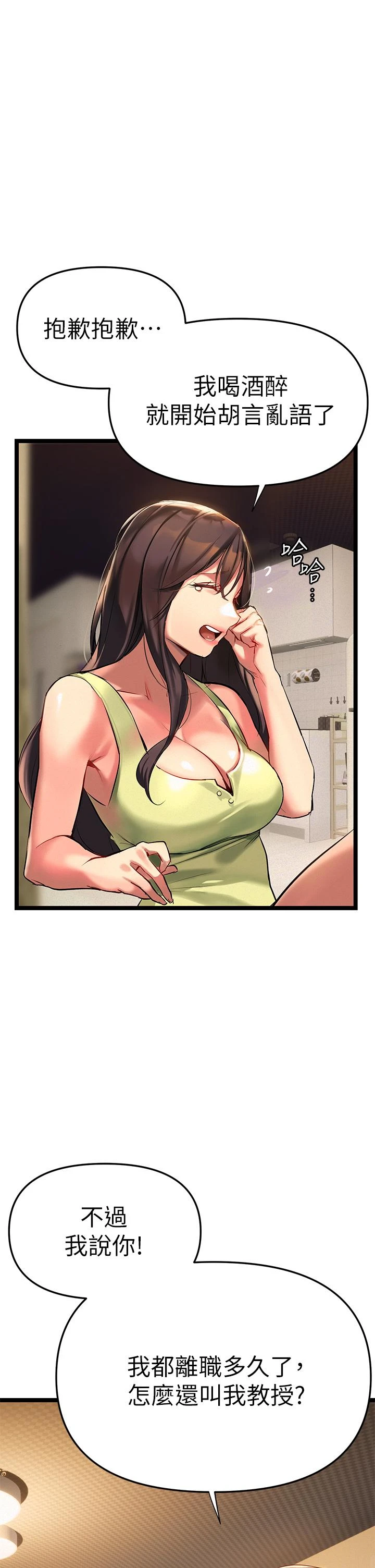 熟女来支援第2话P41