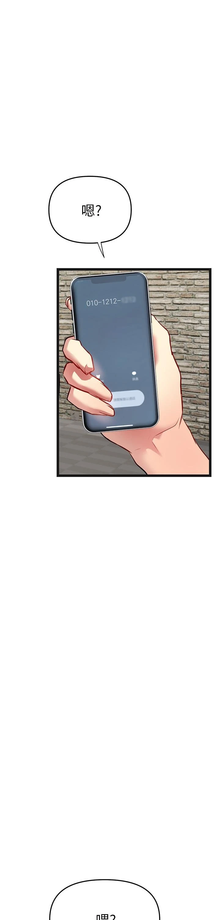 熟女来支援第2话P71