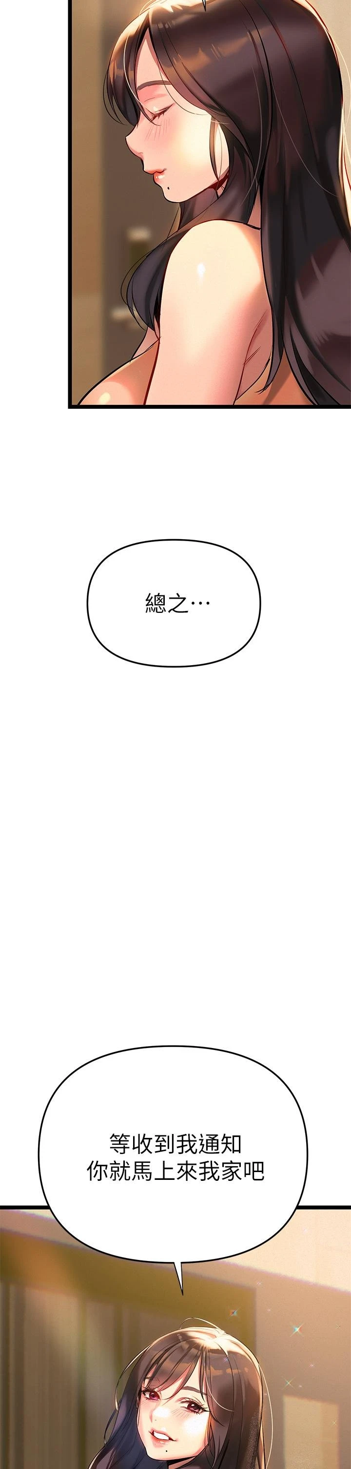 熟女来支援第2话P56